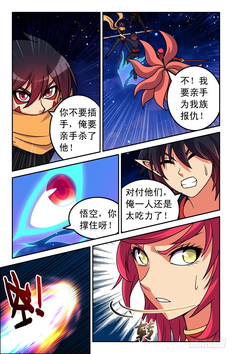 50 纠结的悟能-第50话