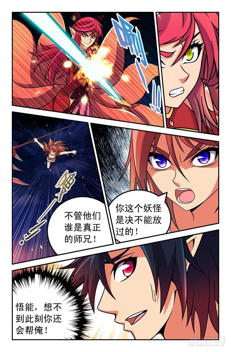 50 纠结的悟能-第50话