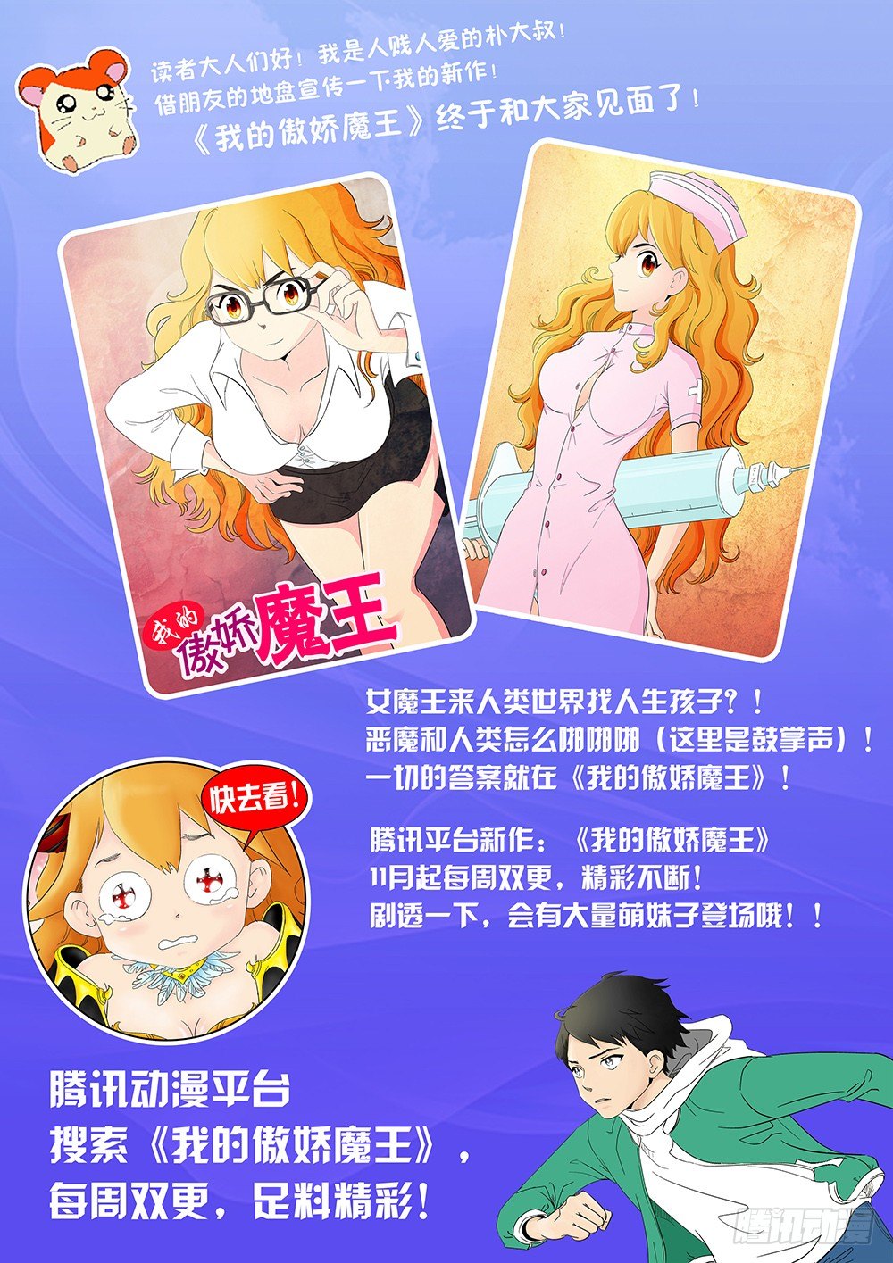 50 纠结的悟能-第50话