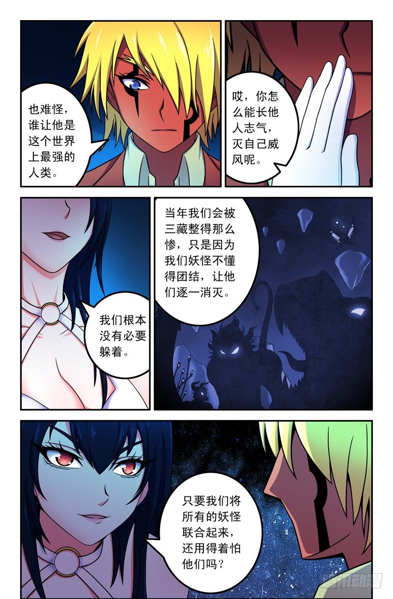 06 白夫人和黄先生~-第6话