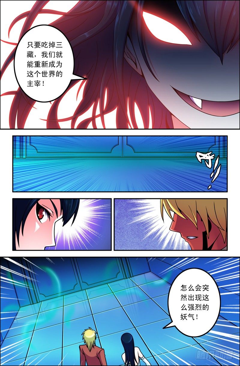 06 白夫人和黄先生~-第6话