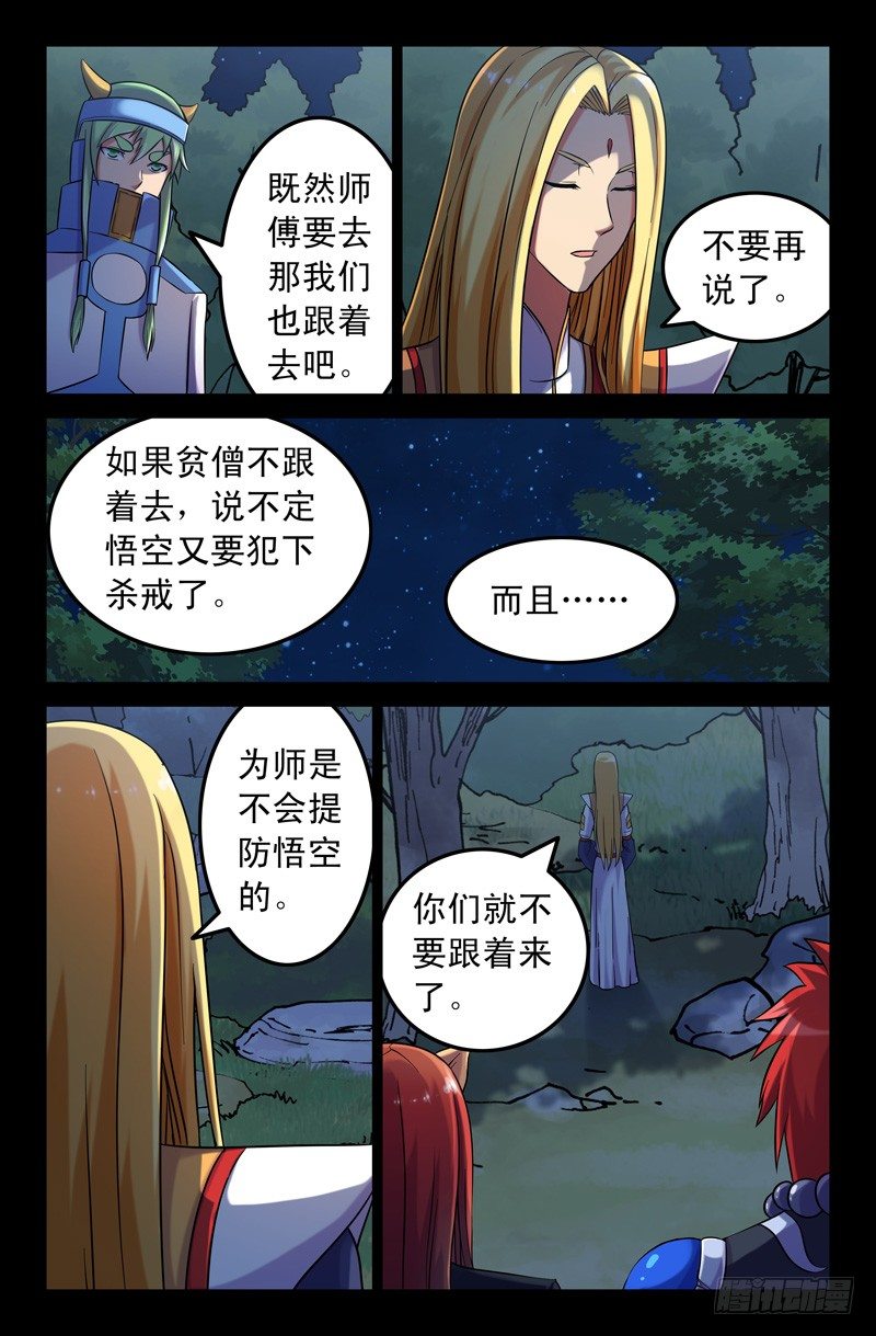 52 一模一样！-第52话