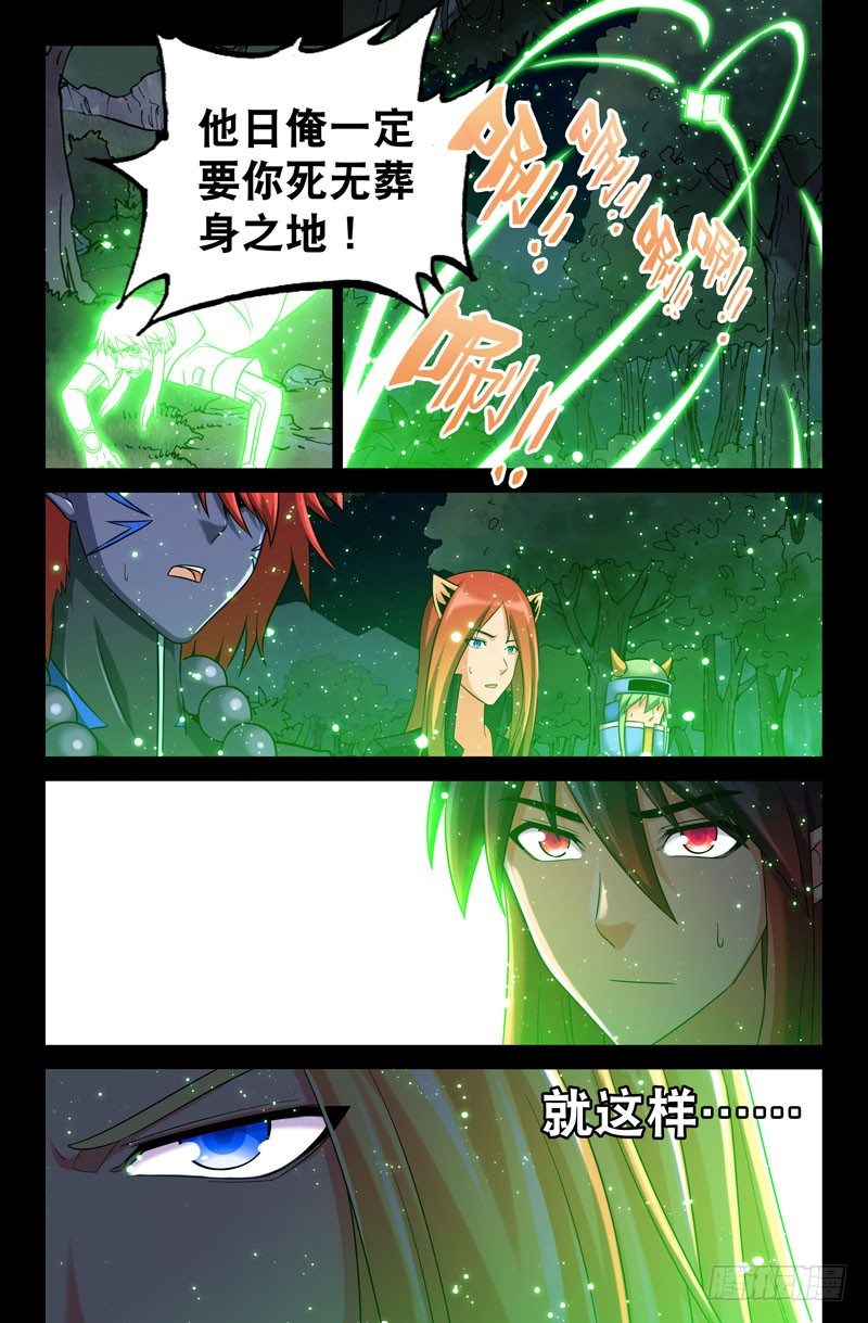 58 三藏已死？-第58话