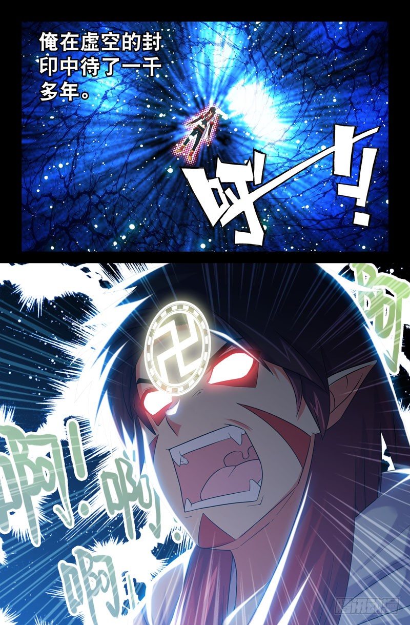 58 三藏已死？-第58话