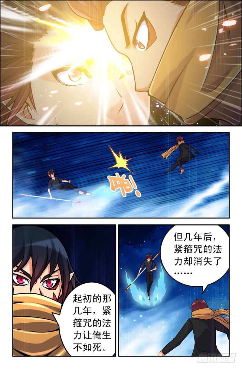 58 三藏已死？-第58话