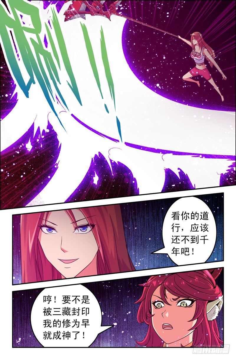 60 天神的姿态-第60话