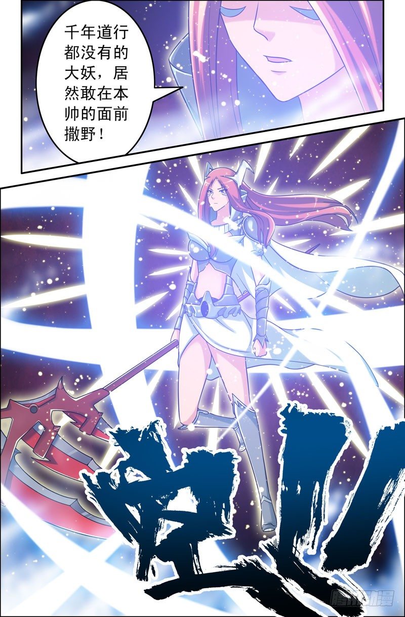 60 天神的姿态-第60话