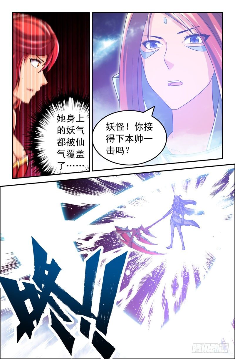 60 天神的姿态-第60话