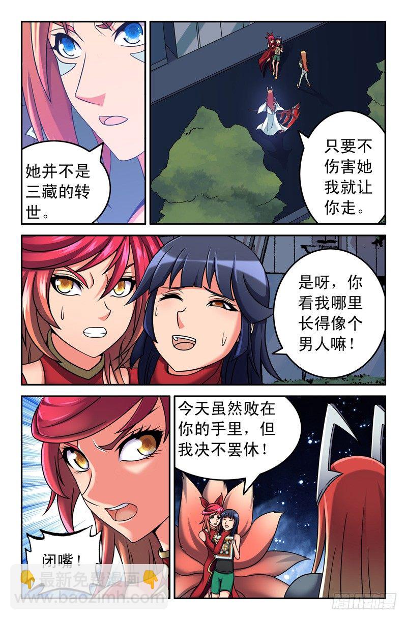 62 两只猴子-第62话