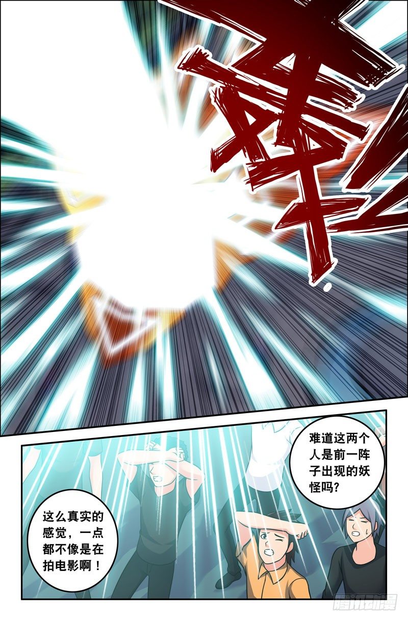 64 残暴！-第64话