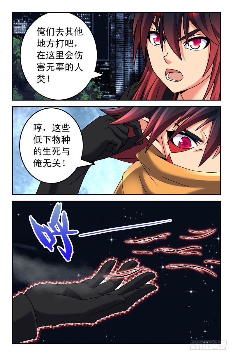 64 残暴！-第64话