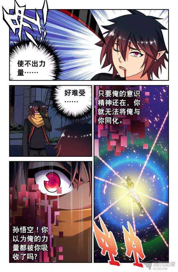 66 知道真相的悟能-第66话
