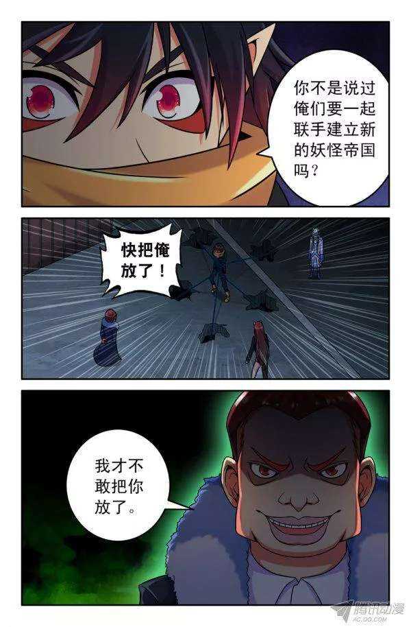 68 老沙！你去韩国了吗？-第68话