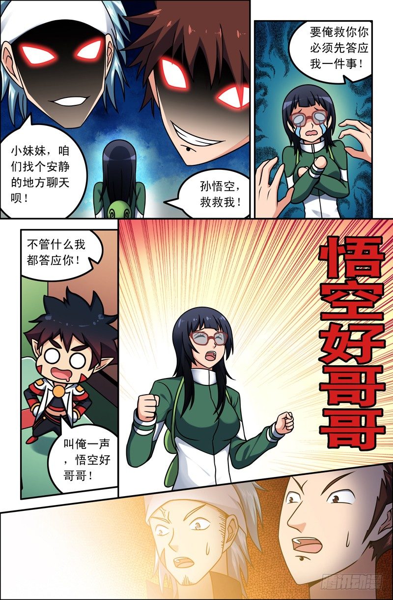 08 金美美-第8话