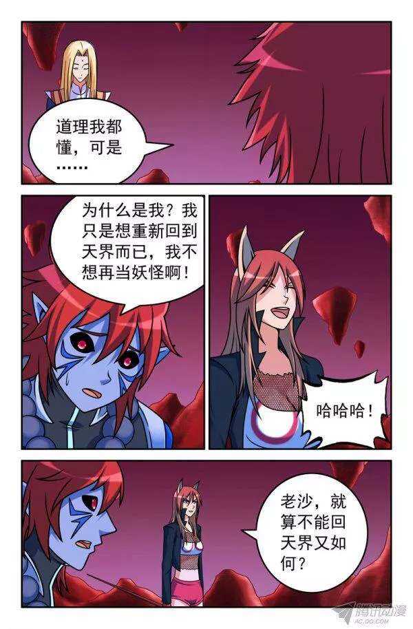 74 一切的开端3-第74话