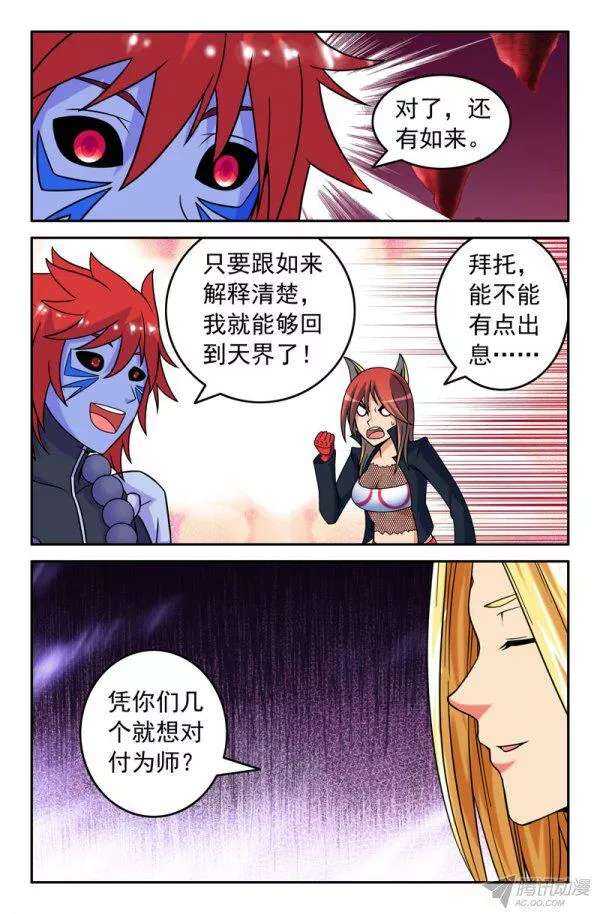 74 一切的开端3-第74话