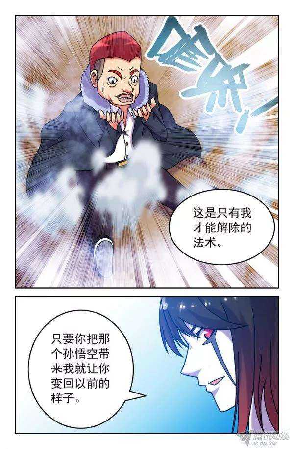 80 九灵元圣！-第80话