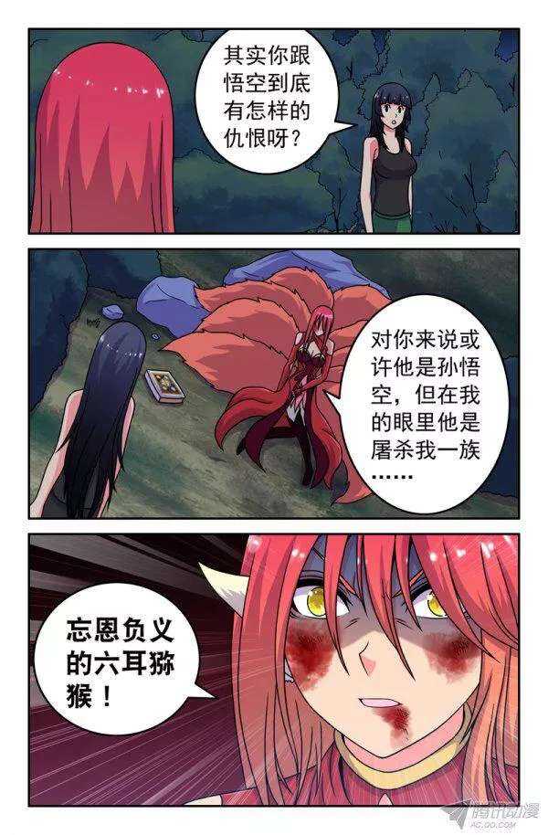 82 同伴？-第82话
