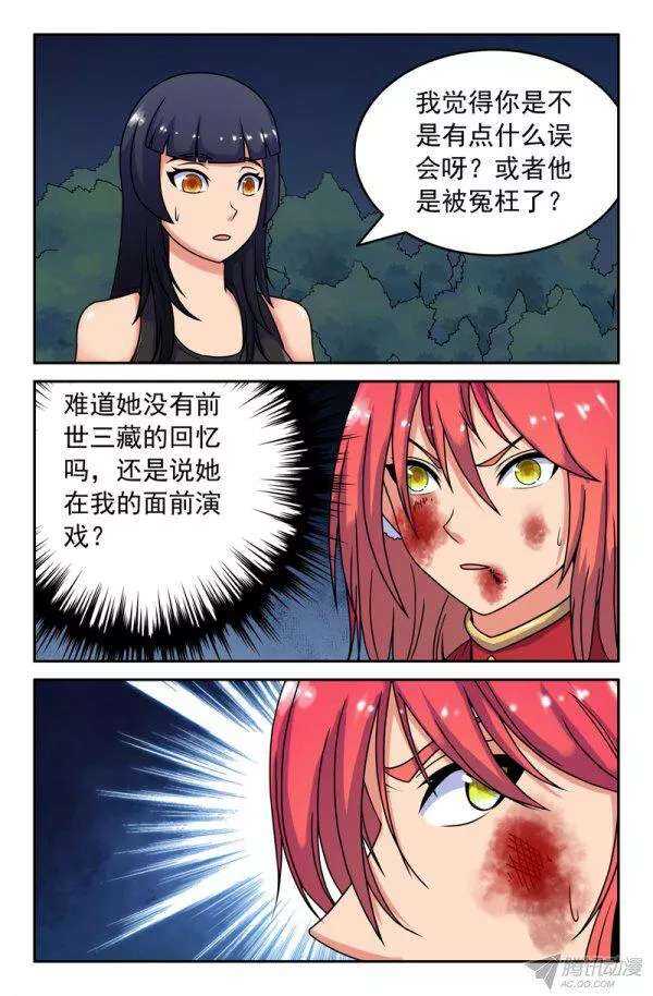 82 同伴？-第82话