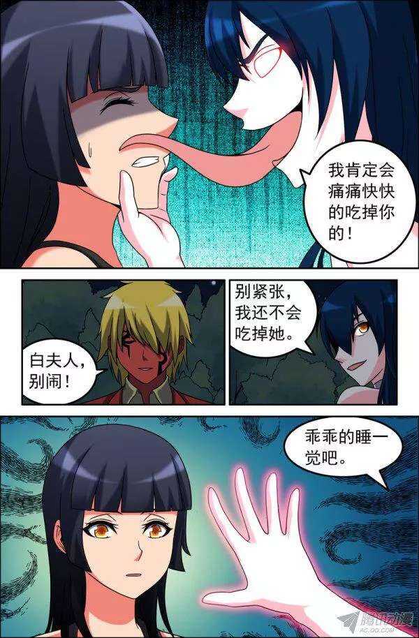 84 各怀鬼胎-第84话