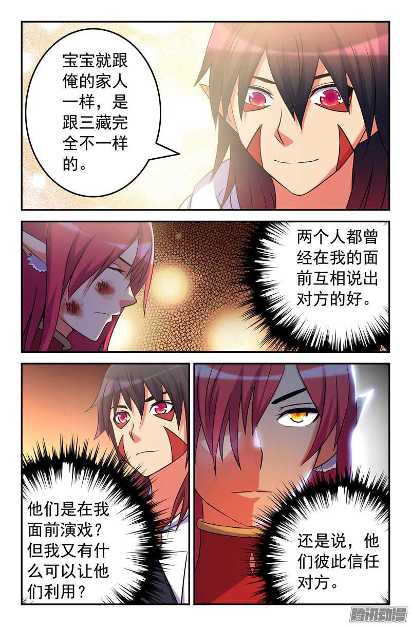 86 实施计划-第86话