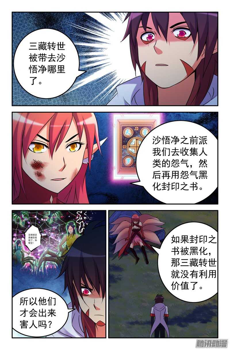 86 实施计划-第86话