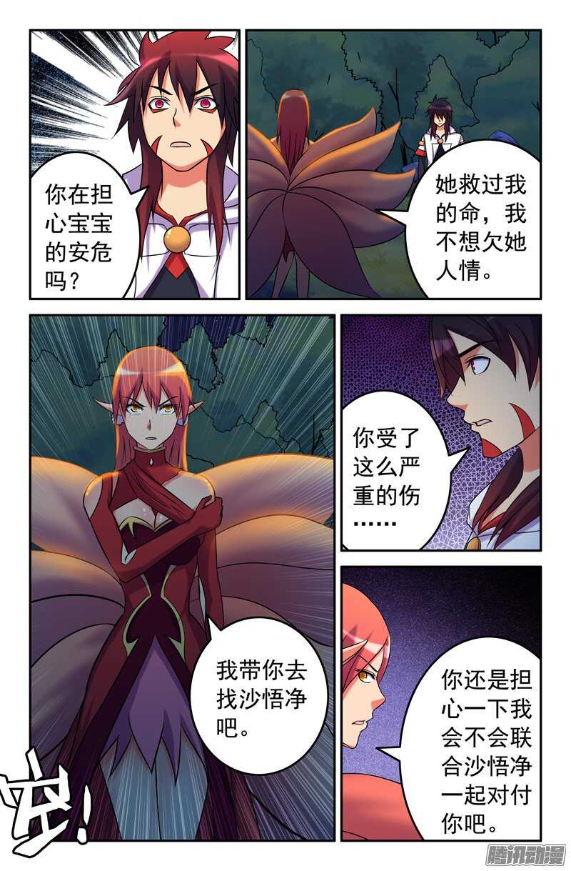 86 实施计划-第86话