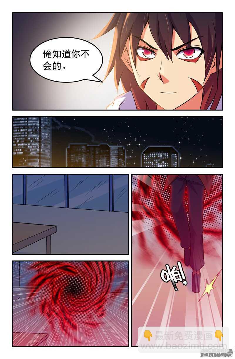 86 实施计划-第86话