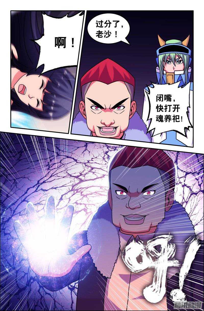 88 黑化成功-第88话