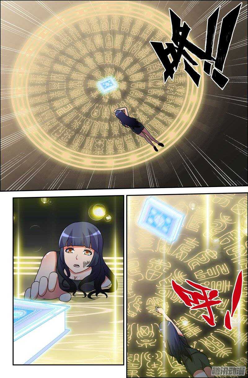 88 黑化成功-第88话