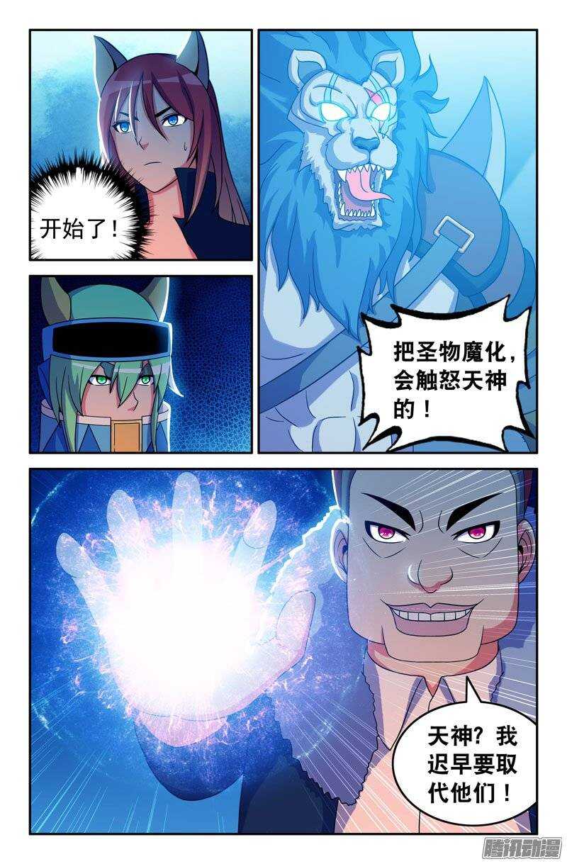 88 黑化成功-第88话