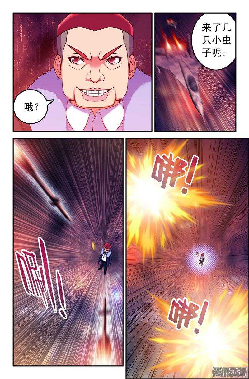 90 出动战机！-第90话