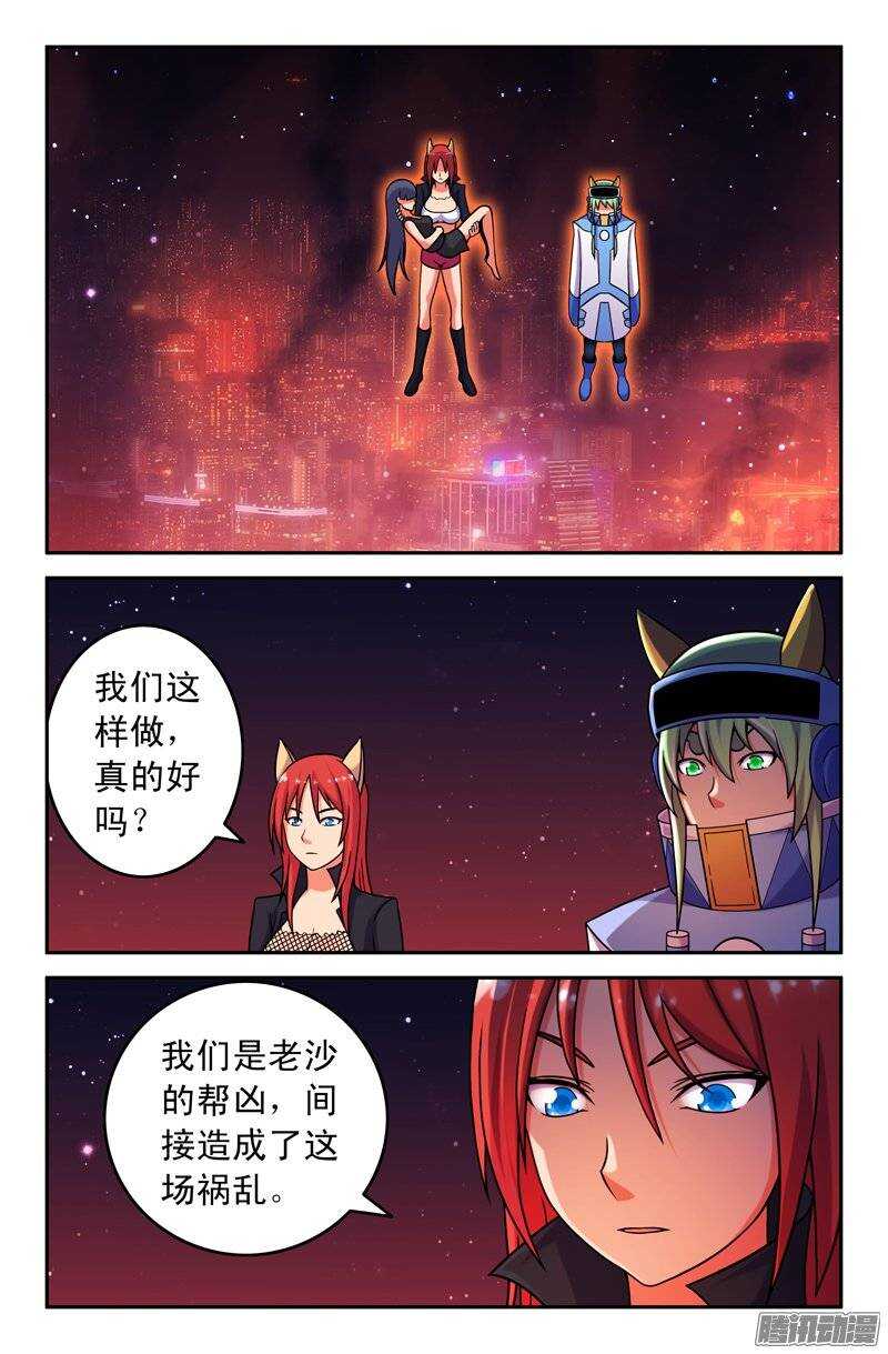 90 出动战机！-第90话