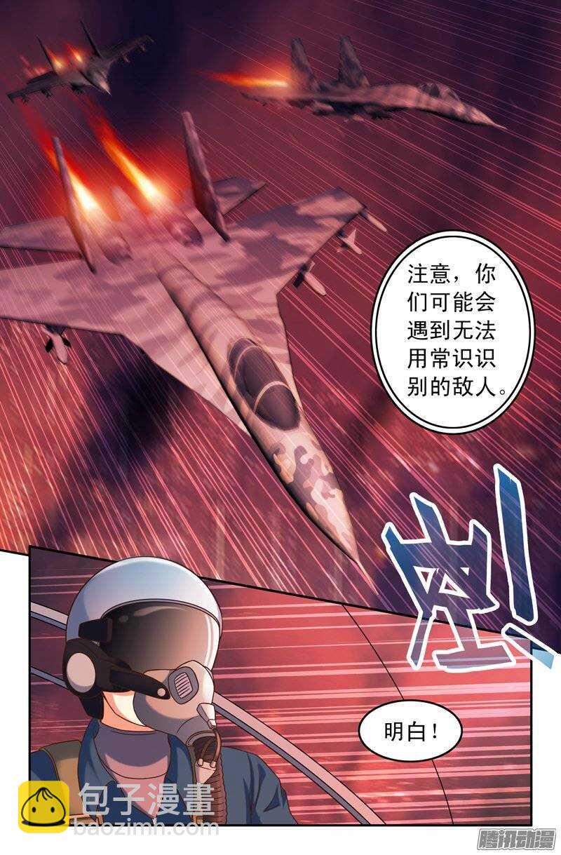 90 出动战机！-第90话