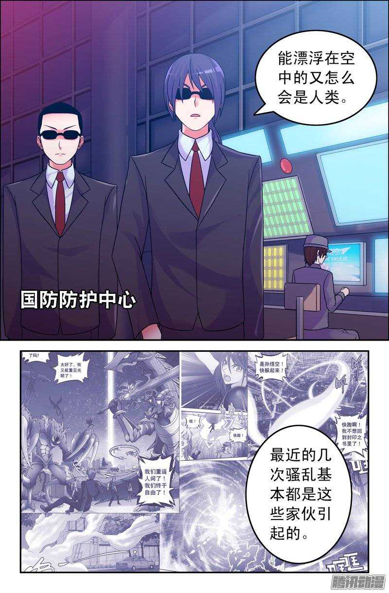 90 出动战机！-第90话