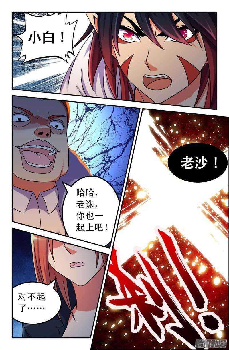 92-第92话