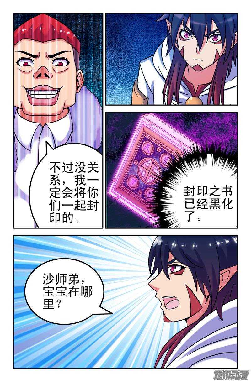 92-第92话