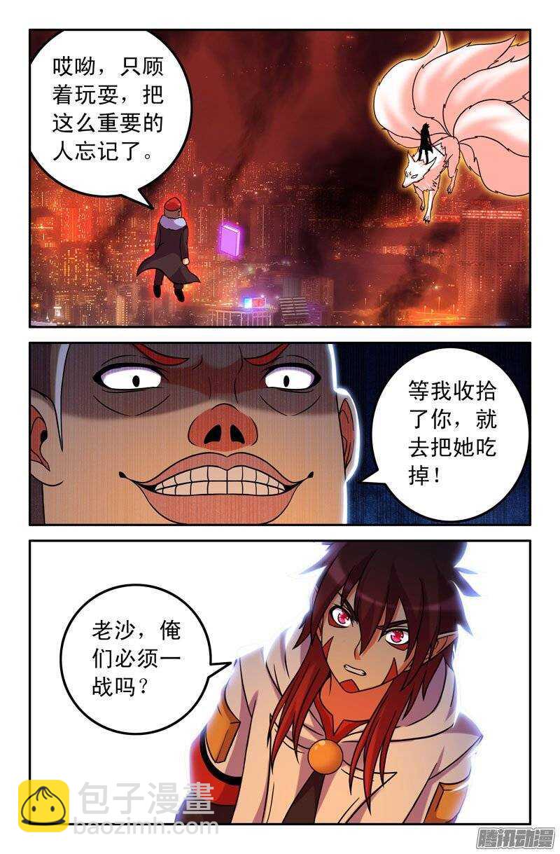 92-第92话