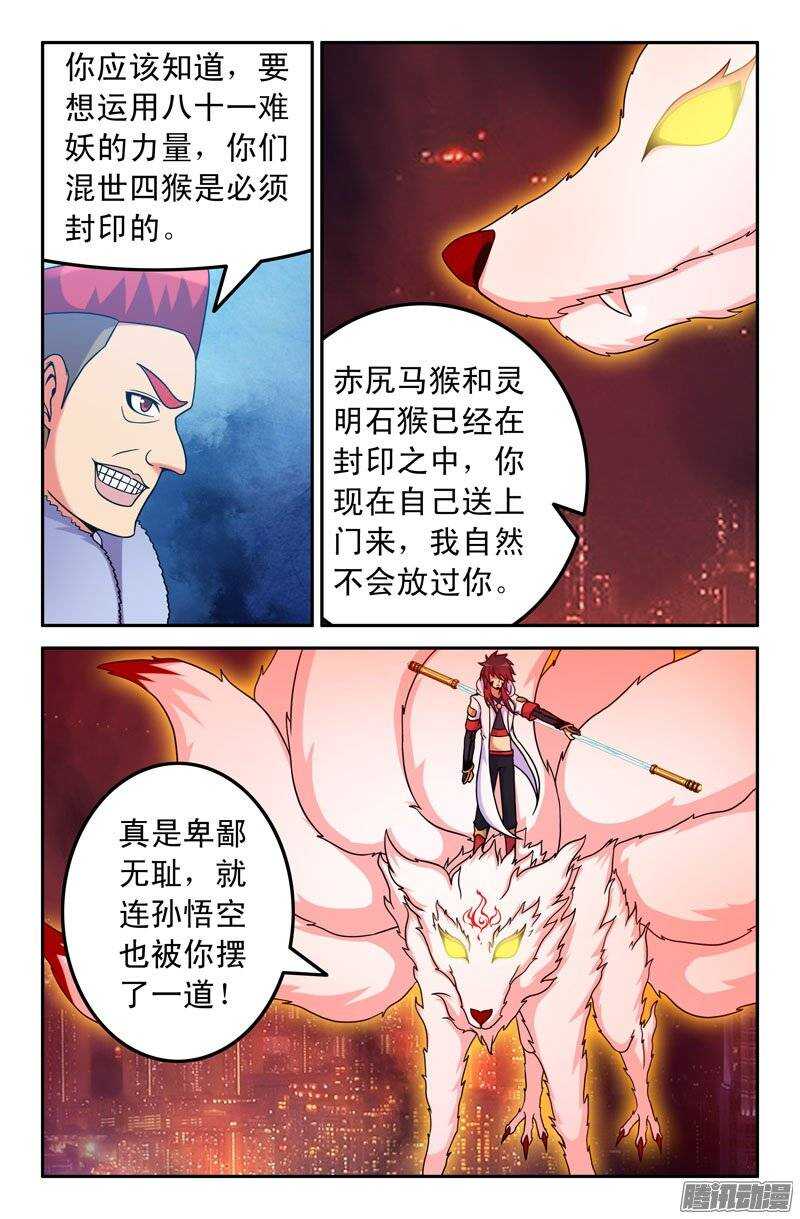 92-第92话