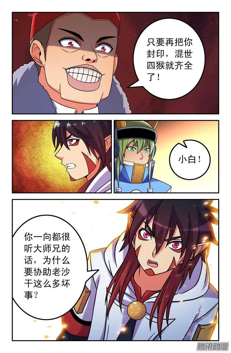 92-第92话