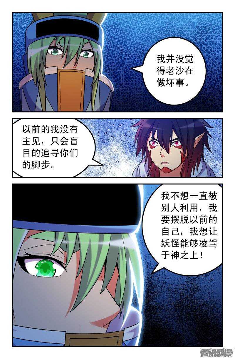 92-第92话