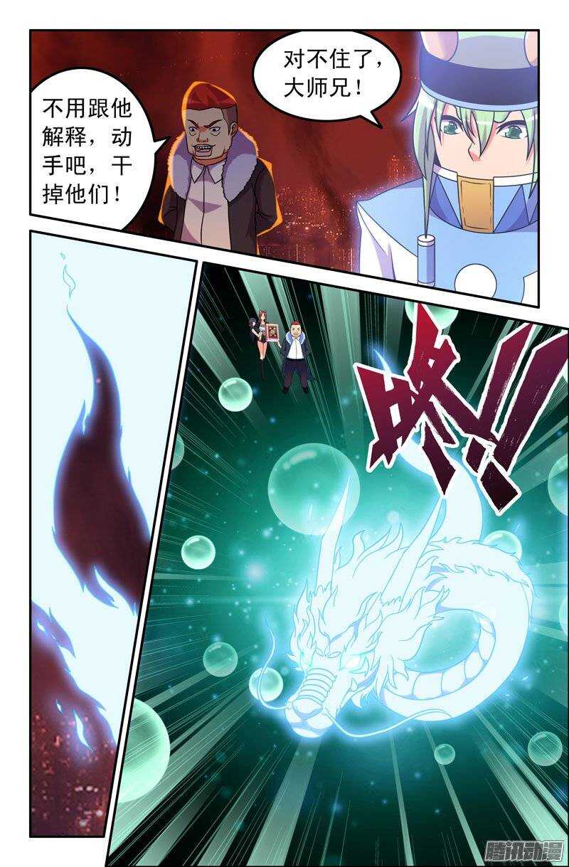 92-第92话