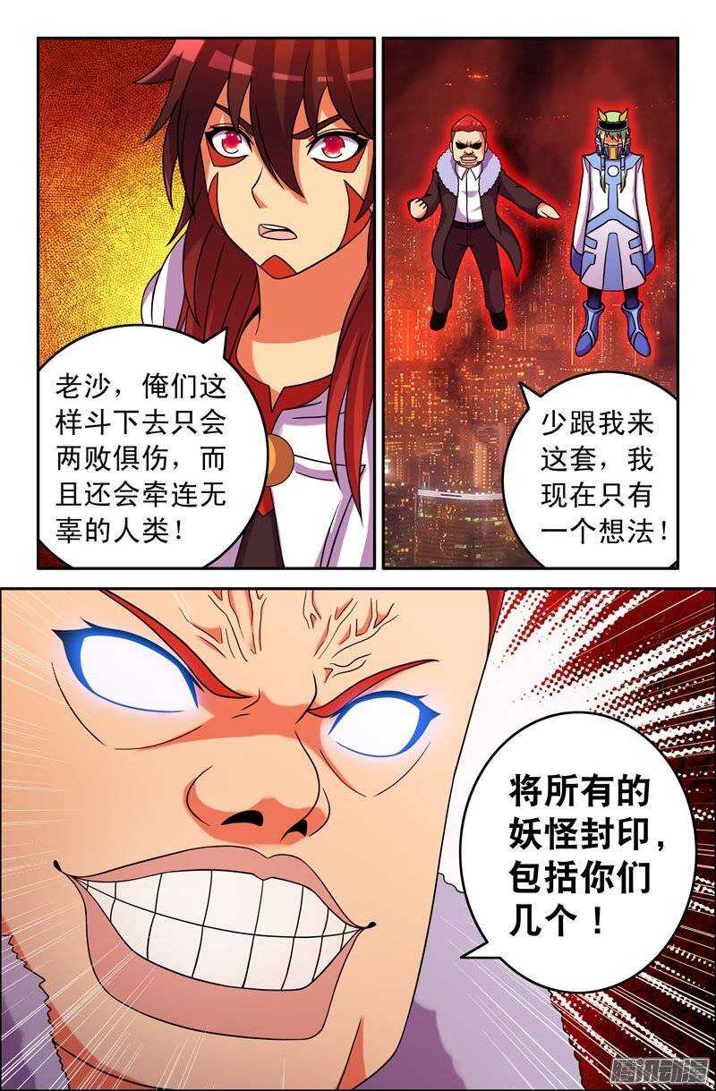 94 封印之书的力量-第94话