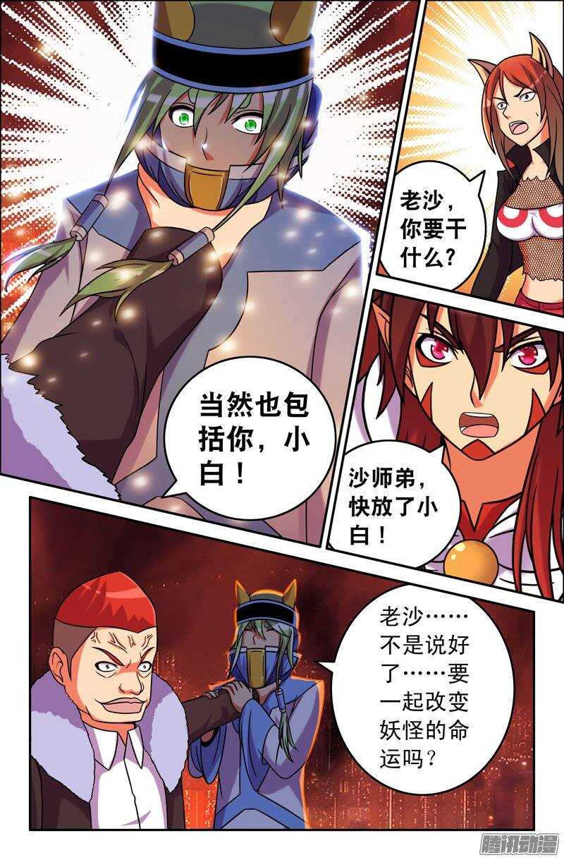 94 封印之书的力量-第94话