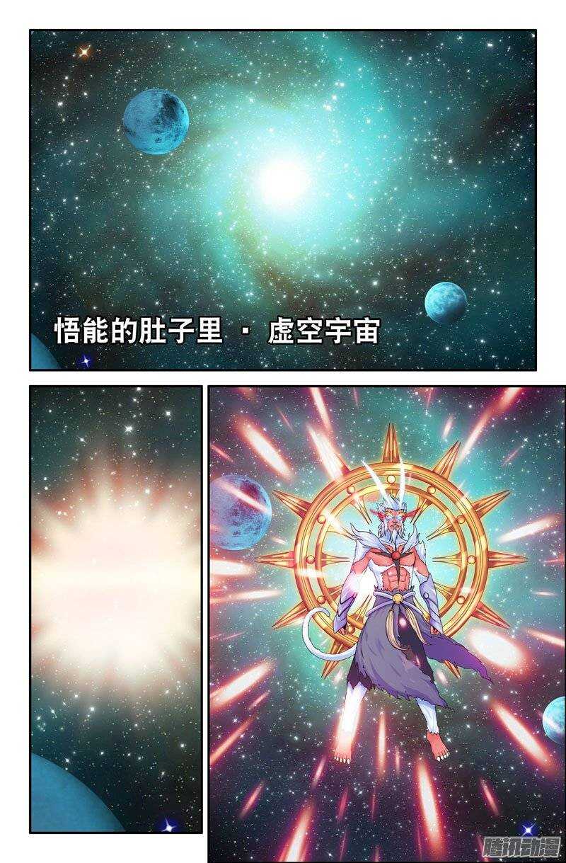 96 虚空宇宙-第96话