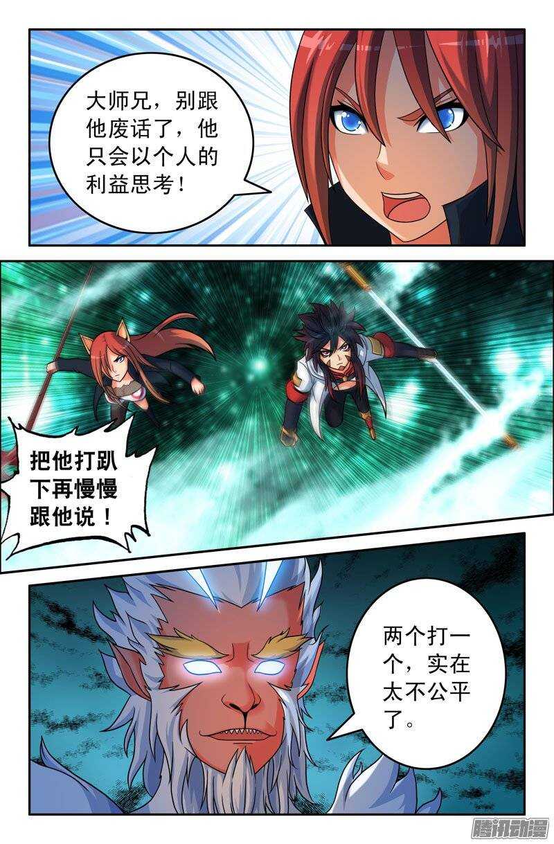 96 虚空宇宙-第96话