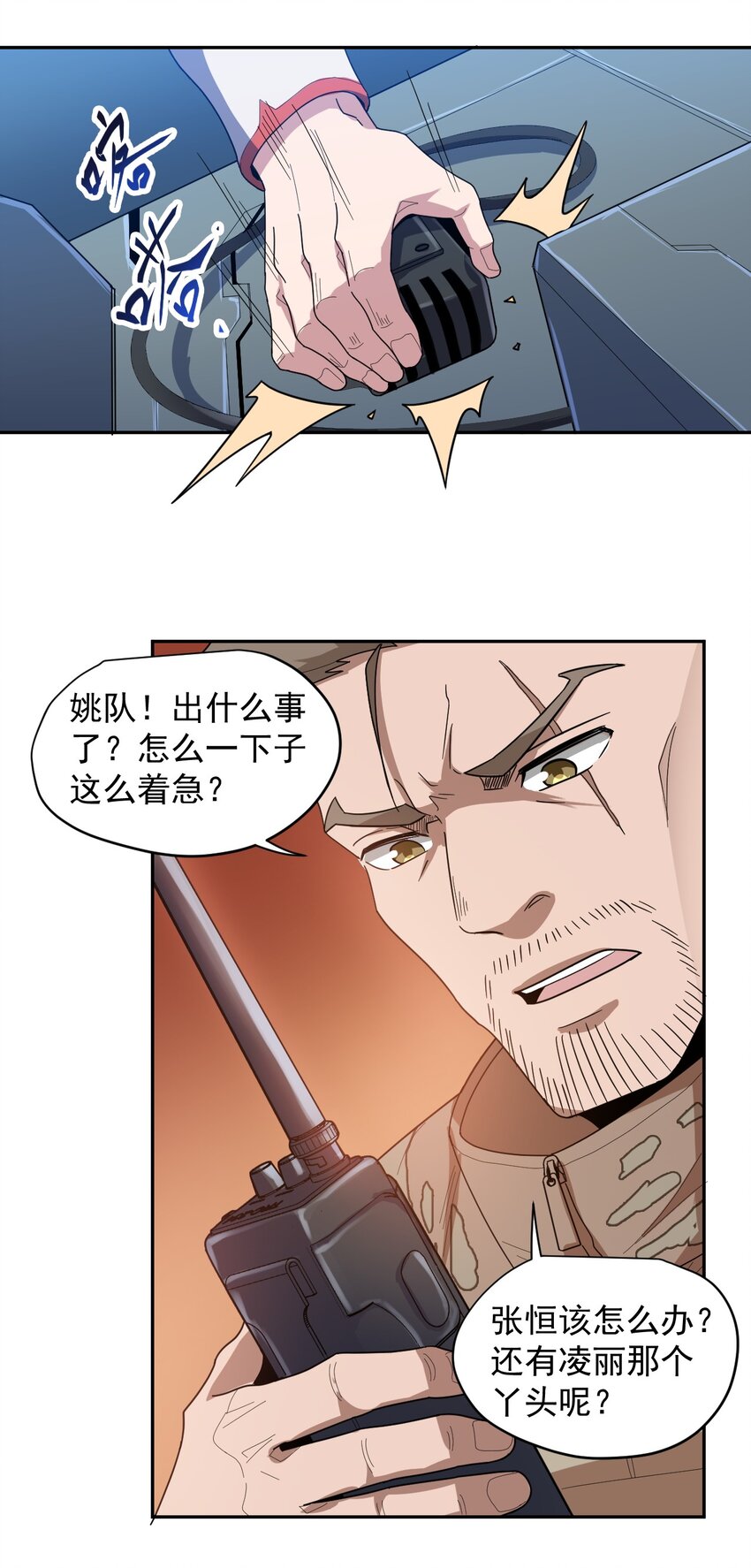 010 骨与肉(1/2)-第12话