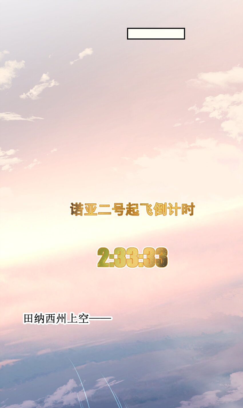 012 宇宙常新(1/2)-第14话