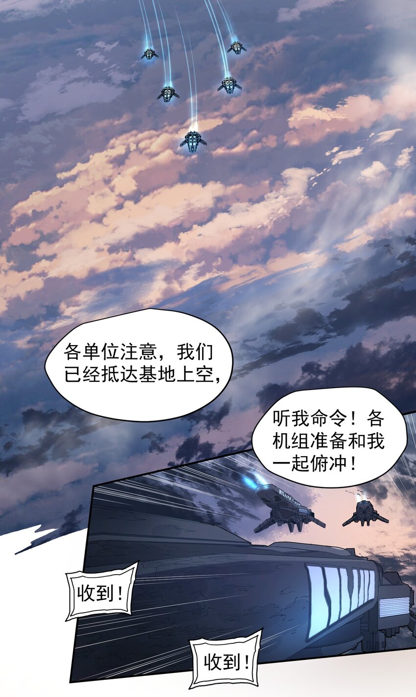 012 宇宙常新(1/2)-第14话