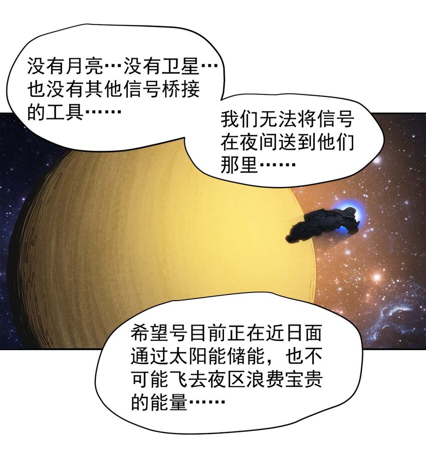 016 黑夜中的一颗星(1/2)-第18话